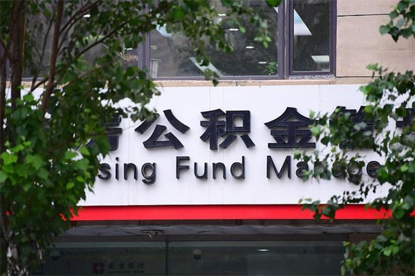 宜城封存公积金怎么取出来（封存的公积金提取方法）